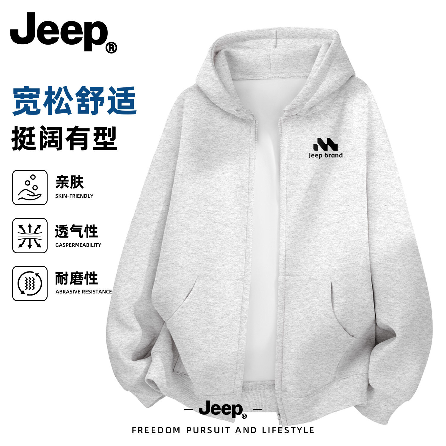 Jeep吉普拉链灰色开衫卫衣连帽衫长袖外套男款春秋高端品牌上衣服