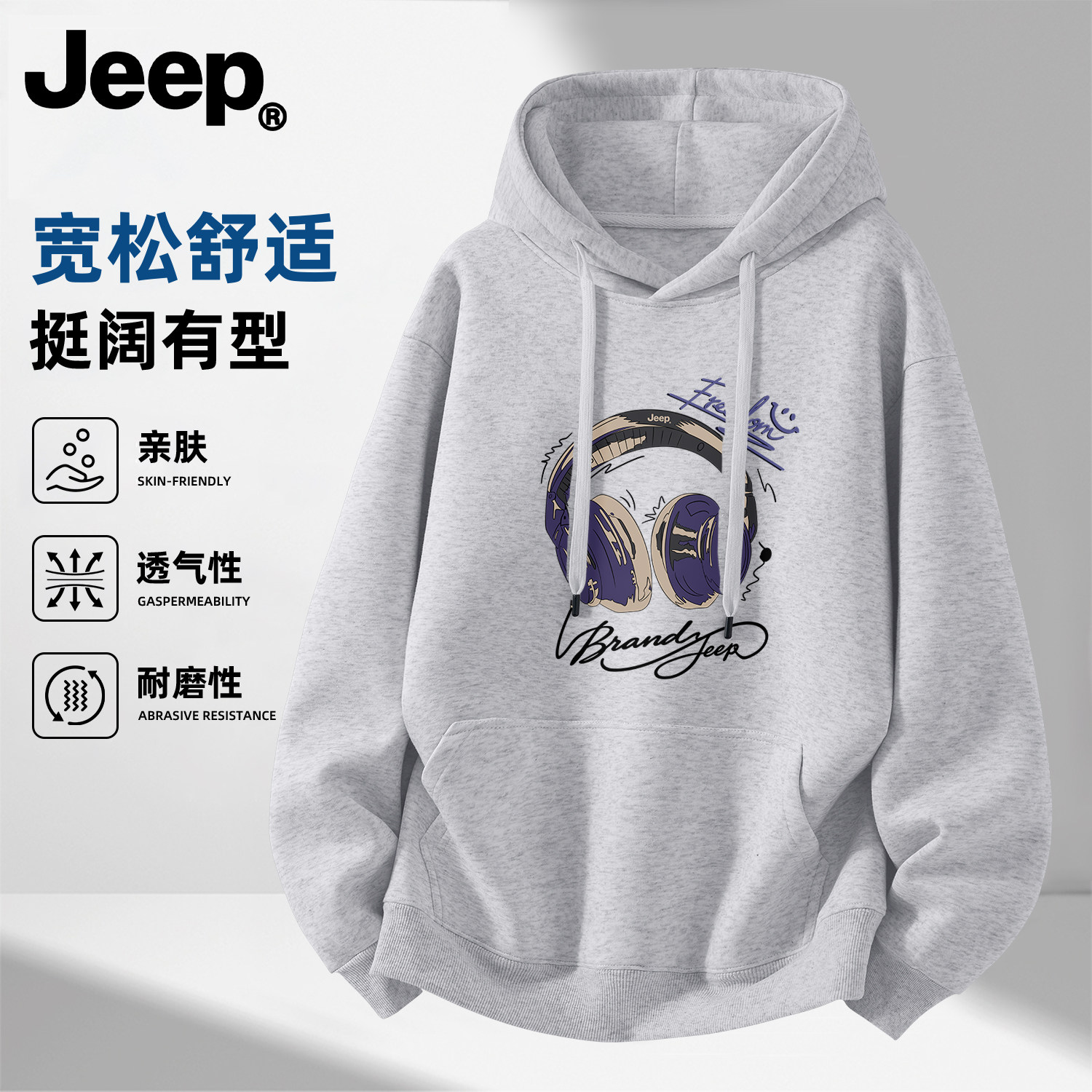 Jeep吉普连帽卫衣男女士青少年春秋新款衣服男生高级美式帅气上衣