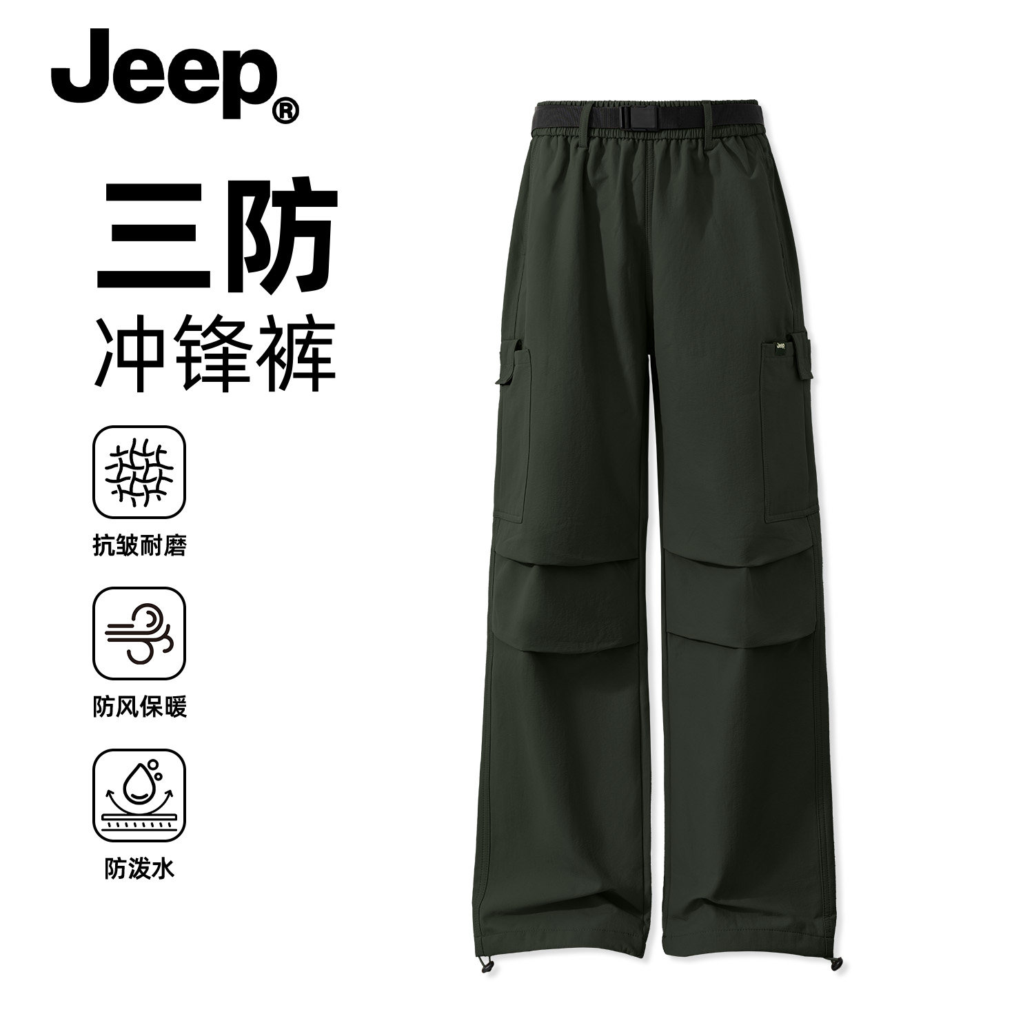 Jeep吉普男士休闲裤美式冲锋裤