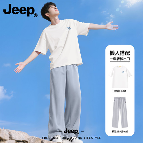 Jeep男夏季速干纯棉运动套装
