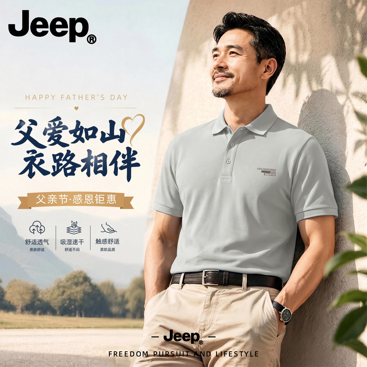 Jeep吉普男士Polo衫2026新款父亲节爸爸男装官方高级正品短袖T恤