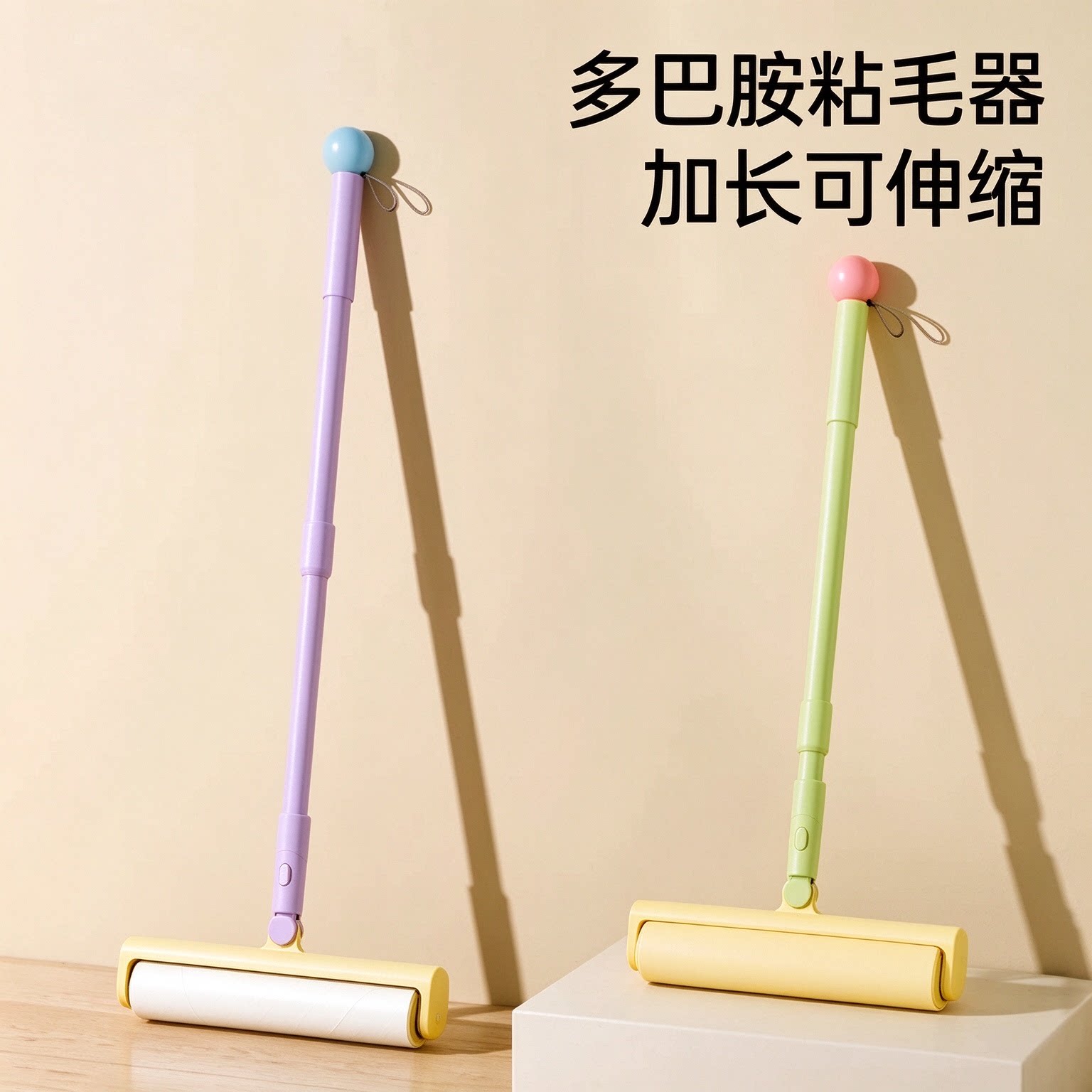 粘毛器滚筒长杆粘床上沙发地面地毯碎屑灰尘粘头发家用滚刷神器
