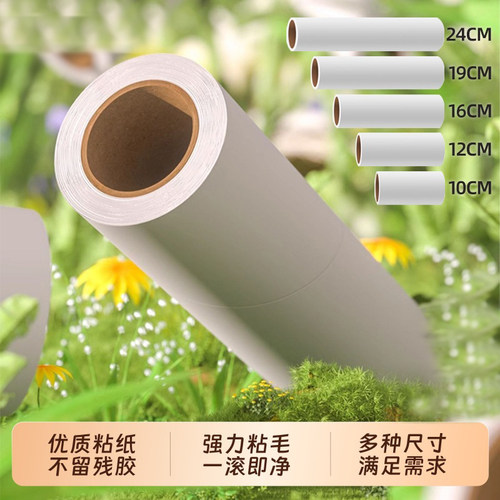 衣物粘毛滚替换芯可撕除尘