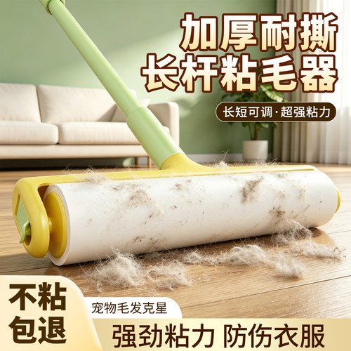 大号伸缩长杆滚筒粘毛器除尘
