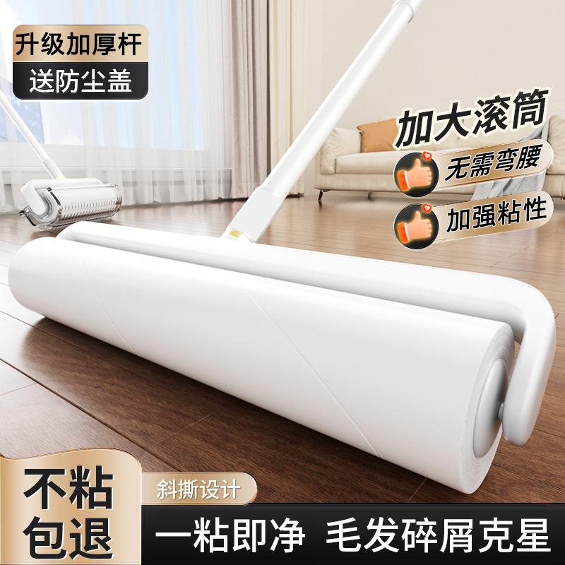 长杆粘毛器滚筒强力神器