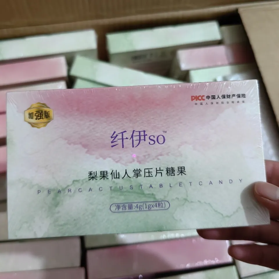 纤伊SO梨果仙人掌压片糖果加强版顽固全身独立包装密文
