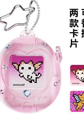 Untitle07苹果耳机airpods4保护壳可爱粉pro2代保护套千禧拓麻歌子高级感挂件女生个性设计