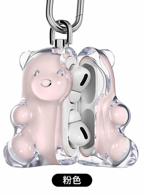 808FC原创小熊Airpodspro2苹果耳机壳硬胶炫彩airpods4保护套硬胶pro适配苹果防摔3代蓝牙耳机盒
