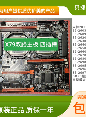 X79主板 2011针 X79大/小/双路x79主板2680 2690 2695 2696V2