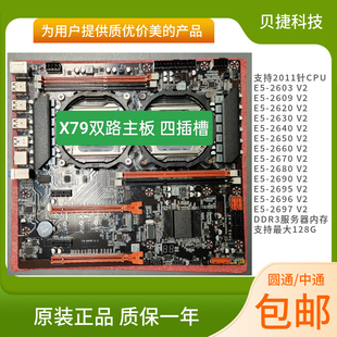 小 X79大 双路x79主板2680 2690 2696V2 X79主板 2695 2011针