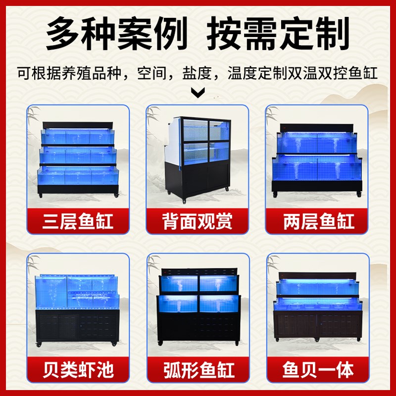 海鲜池商用制冷机一体超市鱼缸定制饭店鱼池移动海鲜缸贝类池