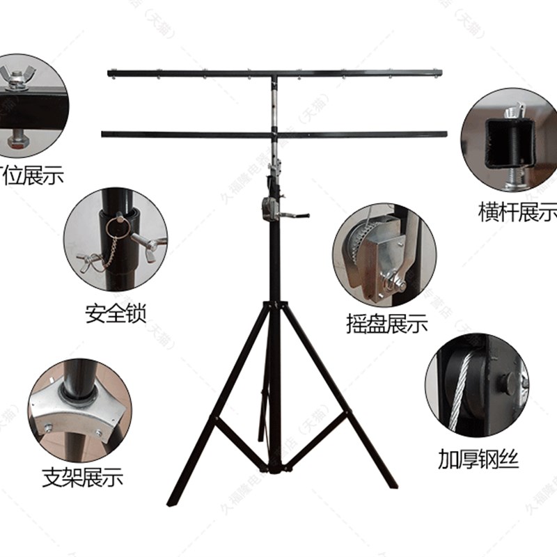 加厚4米5手摇灯架流动灯架灯光架led帕灯支架婚庆舞台演出设备