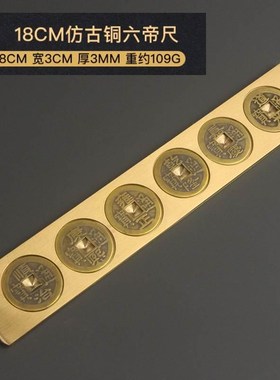 五帝尺六帝钱尺十帝钱尺纯铜压门槛新房民间装修大门铜条门槛门前