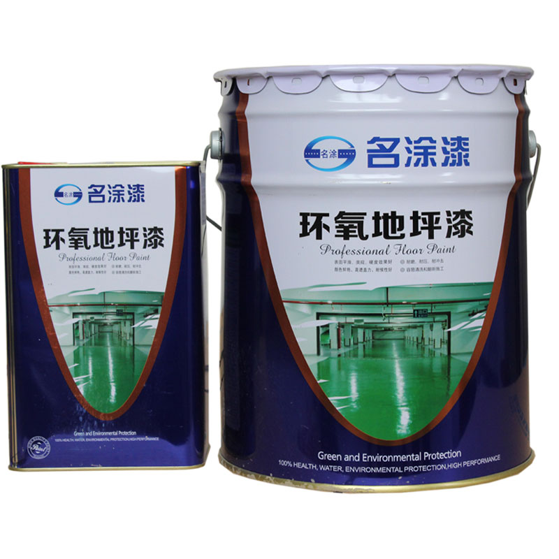 名涂环氧地坪漆混凝土水泥地面漆防起灰处理起沙砂耐磨室内地板漆