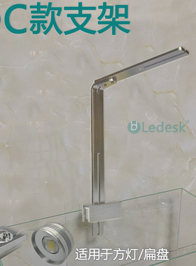 方灯扁灯支架 水草灯海缸灯盘支架 阳光纽斯几何Kessil延长铝支架