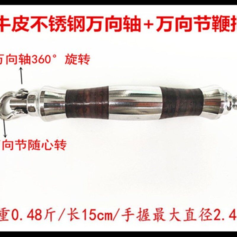 九节鞭鞭把黑檀木鞭把手不锈钢可旋转把手柄健身鞭实战鞭防滑手把