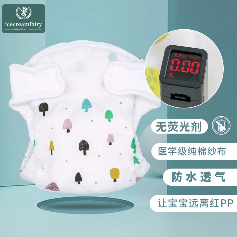 尿布婴儿可洗纯棉新生婴儿儿专用尿布纱布芥子宝宝尿戒子介子尿片