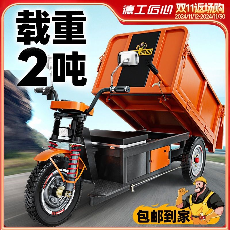 农用电动三轮车手卸工程建筑工地载重王大骑兵自卸翻斗灰斗车工厂