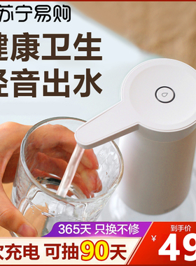 桶装水抽水器自动k上水器电动吸水大桶水压水器取水泵1623