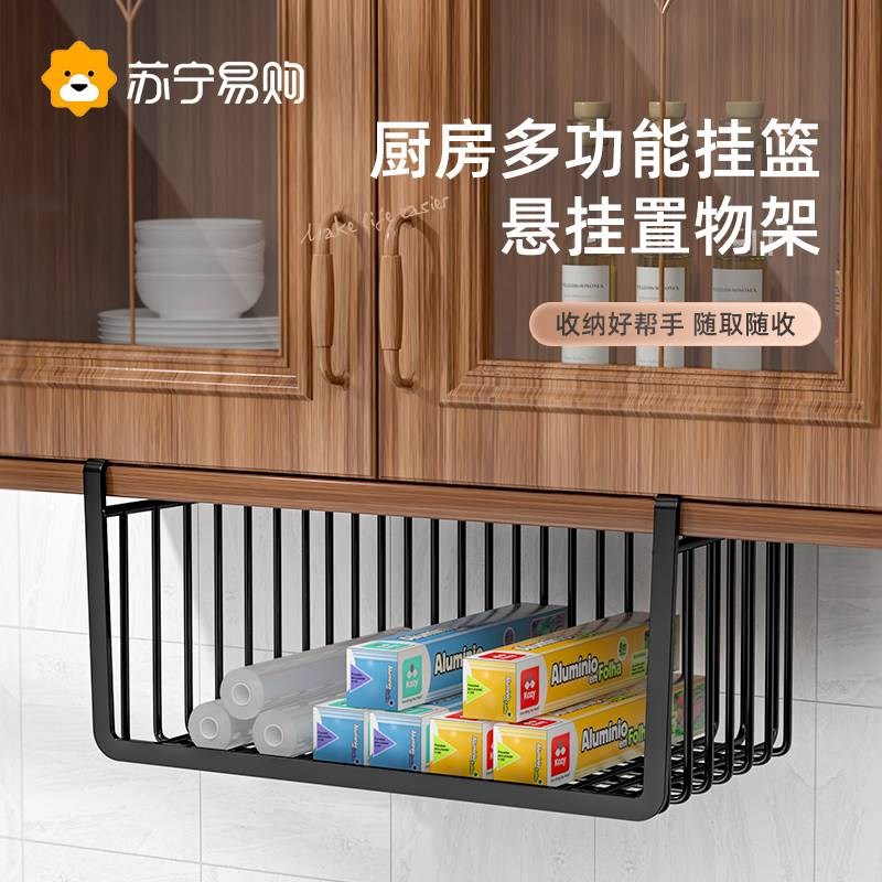 厨房置物架橱柜衣柜免打孔悬挂收纳架桌下挂篮分层隔板收纳2389