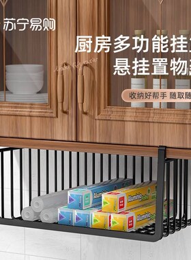 厨房置物架橱柜衣柜免打孔悬挂收纳架桌下挂篮分层隔板收纳2389