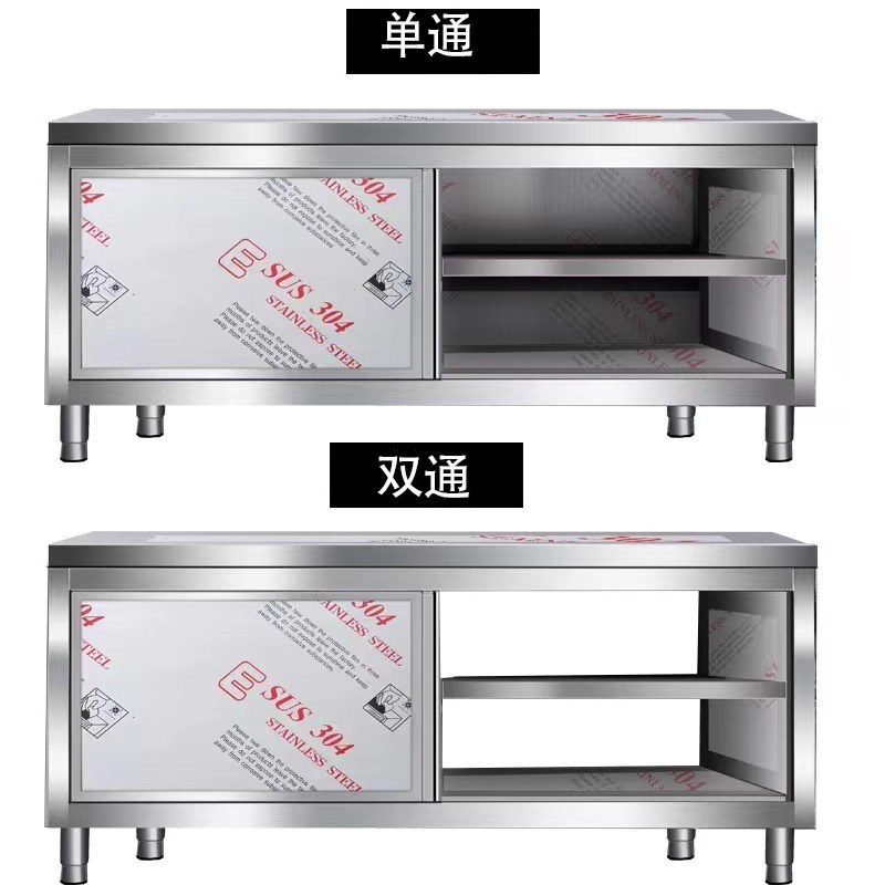 1.5特厚304整体焊接不锈钢拉门工作台厨房橱柜操作台厨房酒店放碗