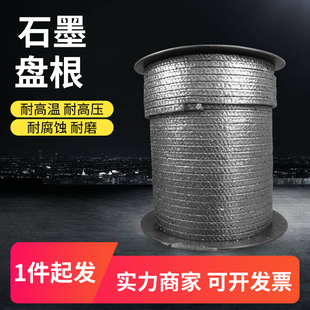石墨盘根绳密封填料耐高温高压密封环石棉涂石墨浸V油钢丝橡胶盘