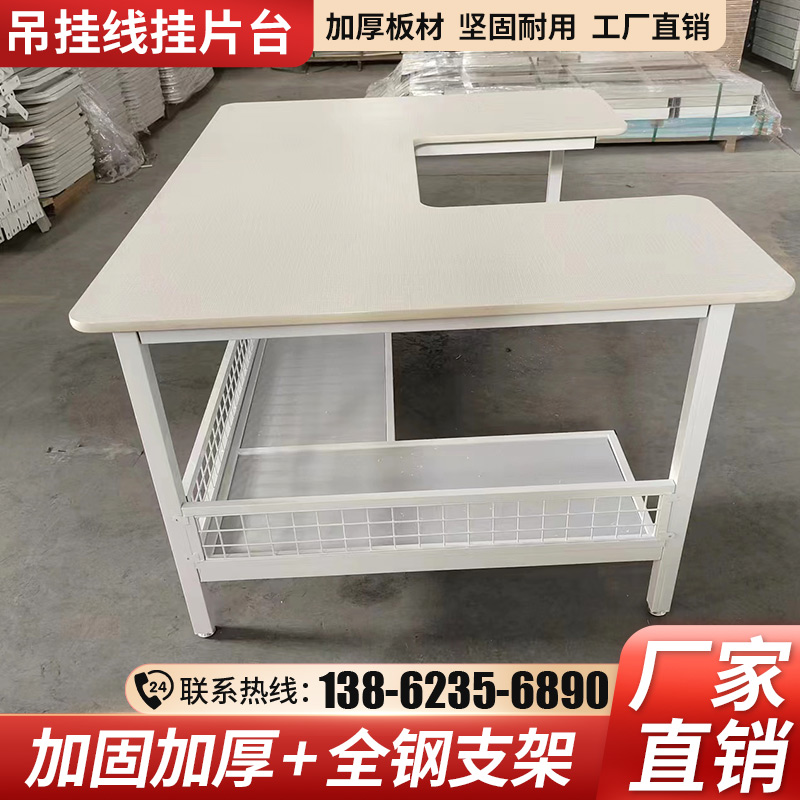 车间工作台服装车间挂片台 带灯架检验桌 吊挂线挂片台 工厂