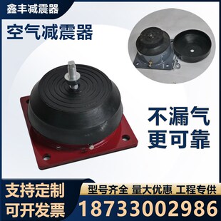 空气减震器冲床避震器裁断机绣花机模切机防震器工X业设备隔震台