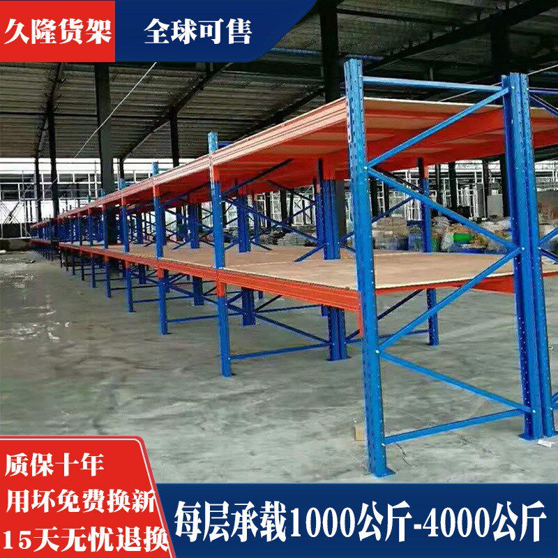定制加厚货架仓库五金店货架高位仓储货架库房托盘重型货架
