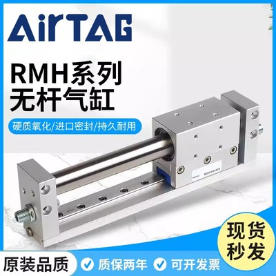 RMH无杆气缸RMH10 16 20 25X50X100X150/200/250/300/400/500S .