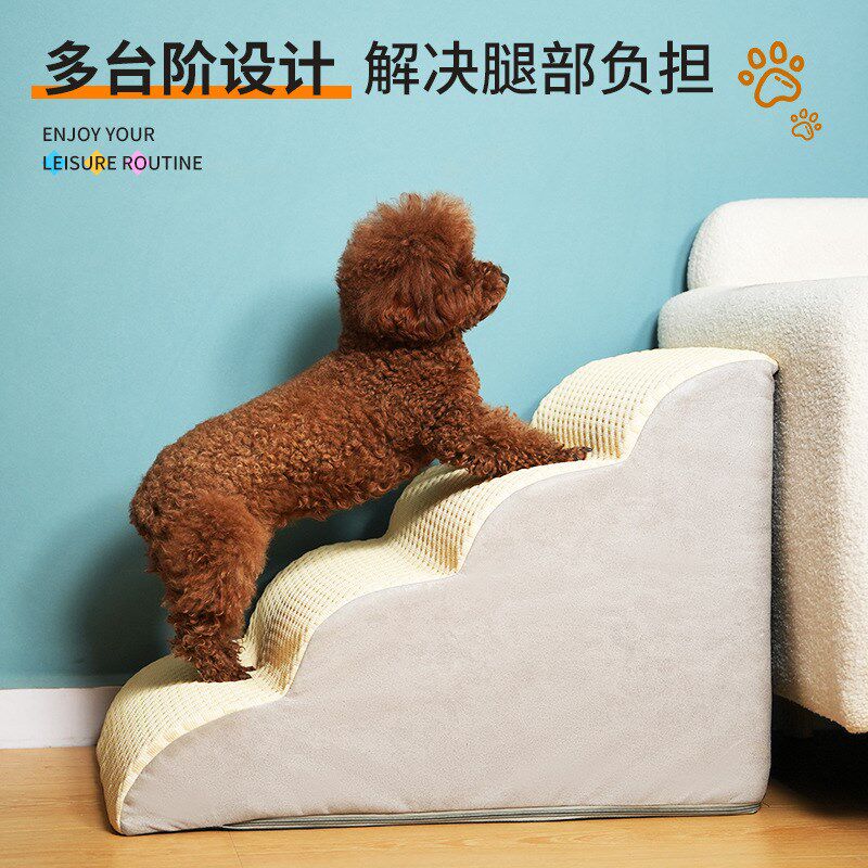 梯子宠物阶斜坡楼梯狗狗上沙发上床台爬梯老年犬可拆洗大型小型