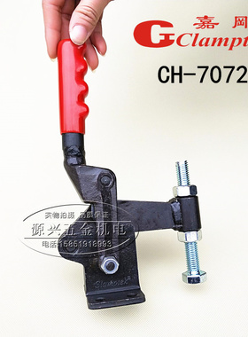 嘉刚多功能焊接夹具复合组立式快速夹钳CH-70725 71225 72425肘夹