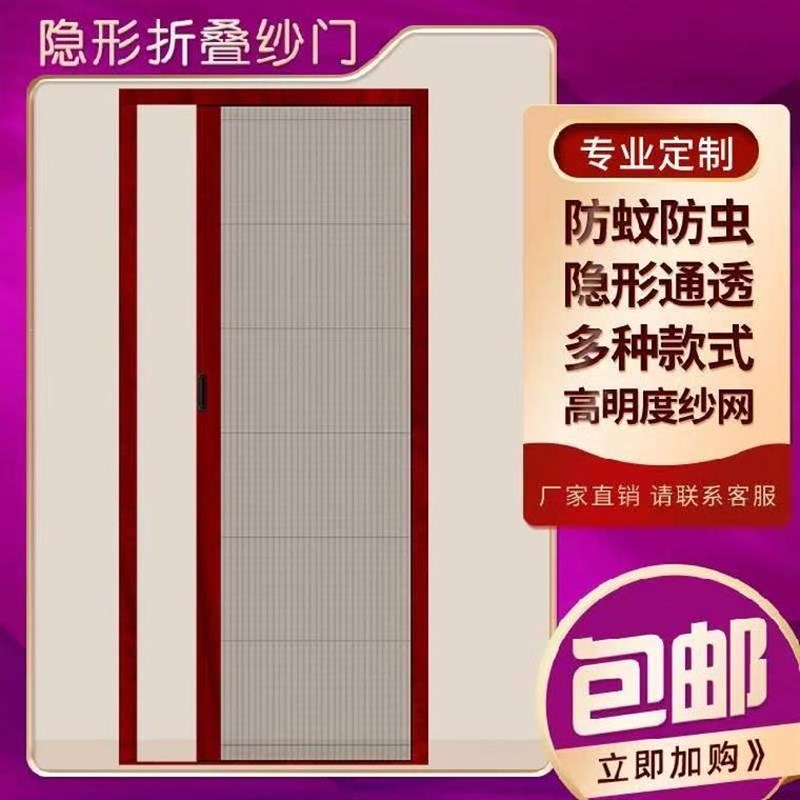新款新品自粘入户门客厅单开门简单隐形纱窗伸缩推拉式家用折叠沙