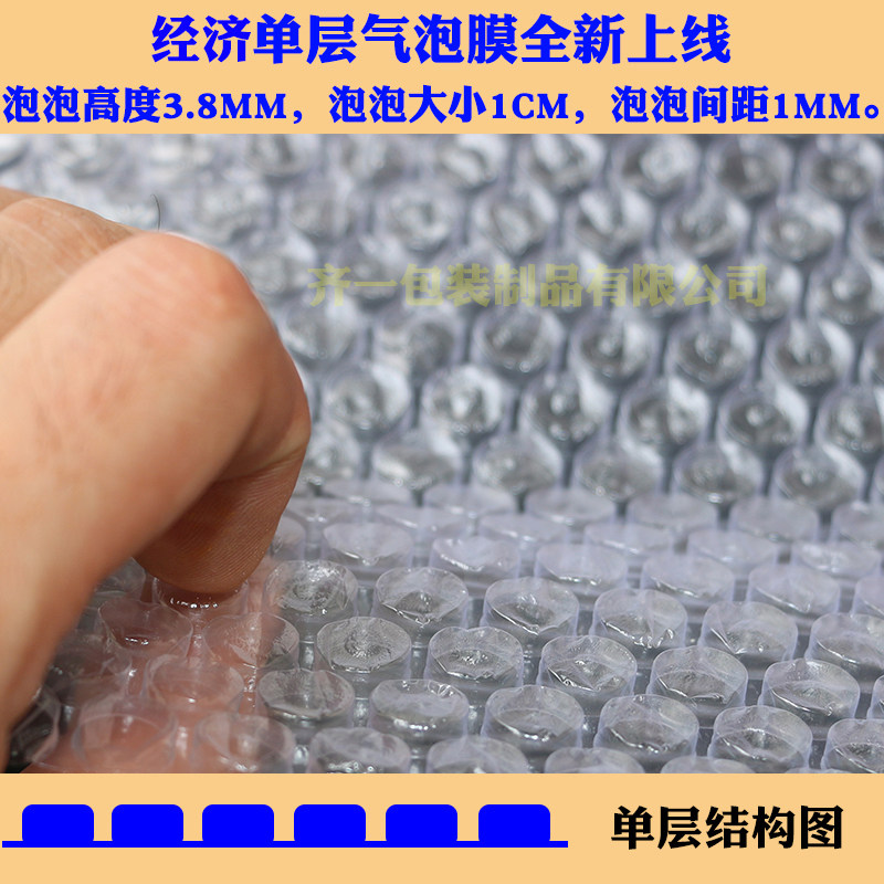 气泡膜70-120cm加厚泡泡纸泡泡膜气泡垫包装膜防震打包快递泡沫膜