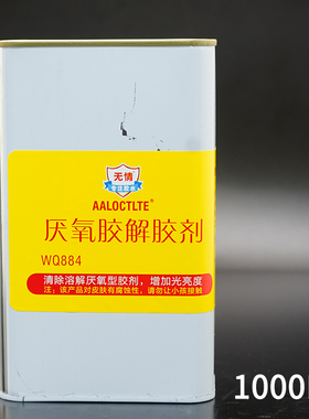 WQ884厌氧胶解胶剂 缺氧胶剂 螺丝胶解除剂