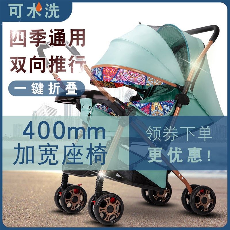 婴儿推车双向折叠bbp可坐可躺避震车新生儿简易宝宝四轮轻便童车