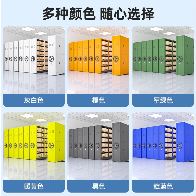 智能密集柜档案室密集架手摇式移动文件凭证柜电动轨道资料架货架