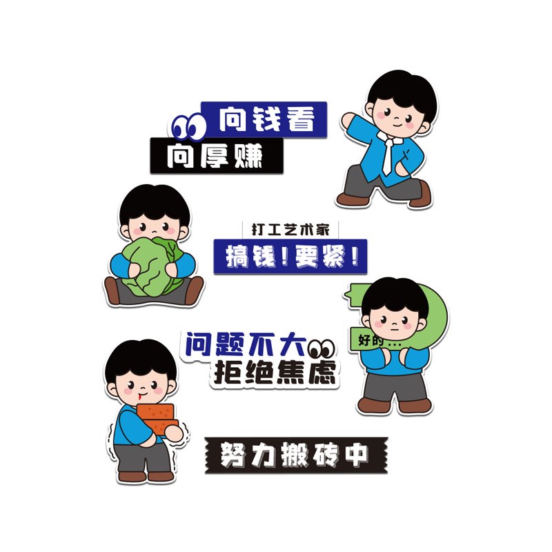 办公室氛围布置墙面装饰团队励志标语墙贴员工激励公司企业文化墙