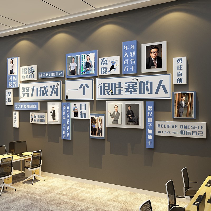 员工风采展示照片墙面装饰贴画办公室司氛围布置企业文化形象告栏