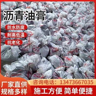 沥青胶泥路面修补沥青灌缝胶裂缝屋顶补漏防水材料油膏填缝免加热