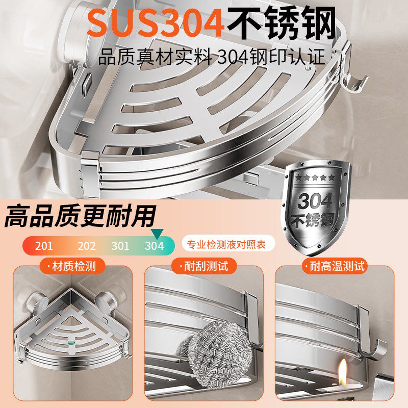 304不锈钢吸盘卫生间置物架免打孔厕所洗漱台浴室三角篮转角收纳