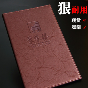 菜单制作印刷食谱制作活页食谱本菜单本食谱定制菜单封皮菜单设计