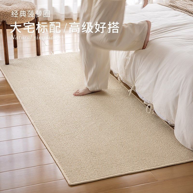奶油风纯色卧室床边地毯仿剑麻防猫抓摄影棚拍照隔音加厚编织地垫