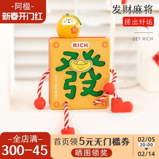 阿楹 春节招财摆件家用旺宅坐姿电脑桌展示餐边柜装饰离职小礼物
