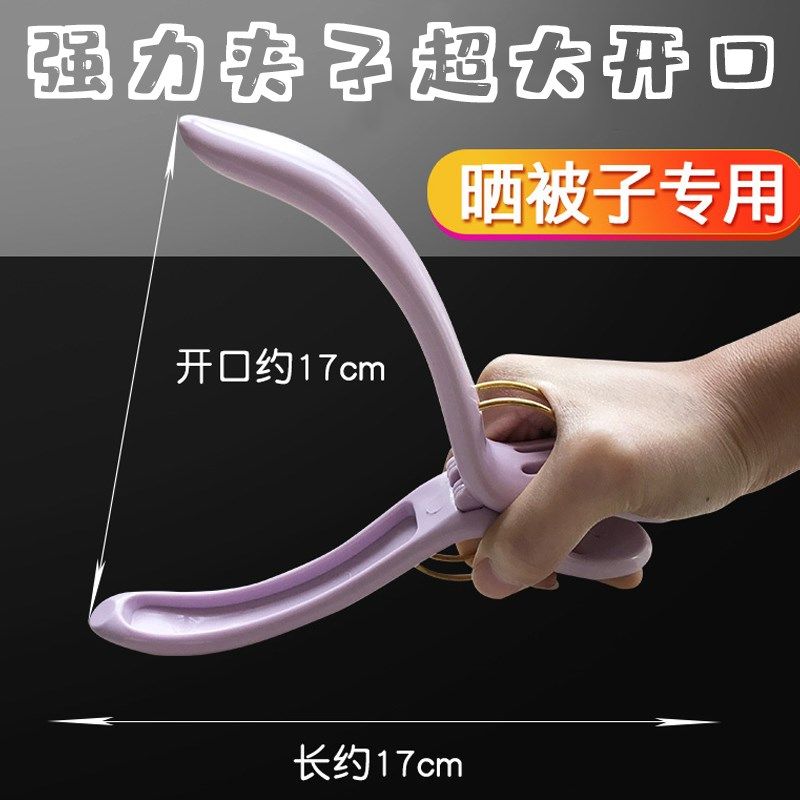 防风晾衣夹大夹子晾被子窗帘定型夹子多功能夹特大号无痕凉被单