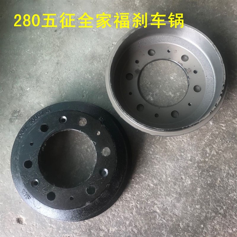 农用三轮车配件八档五征奥祥五征全家福6孔280 全浮刹车锅制动毂