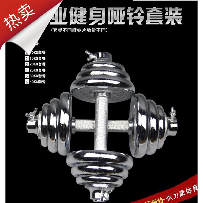 可调节电镀哑铃足重套装男士女士家用健身白字足重不锈钢哑铃赠杆