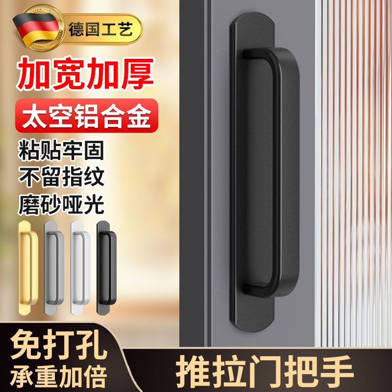 推拉门把手免打孔玻璃门拉手衣柜门移门柜门拉手手柄抽屉把手自粘