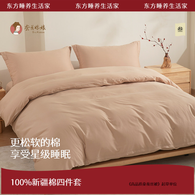 四件套床上用品纯色床单式全棉被套被罩学生宿舍单人双人新款